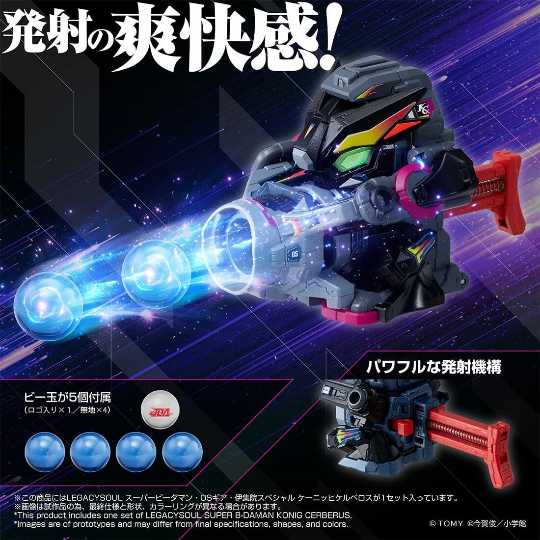 Takara Tomy 超級彈珠人 《爆球連發!! 彈珠超人地獄》地獄三頭犬