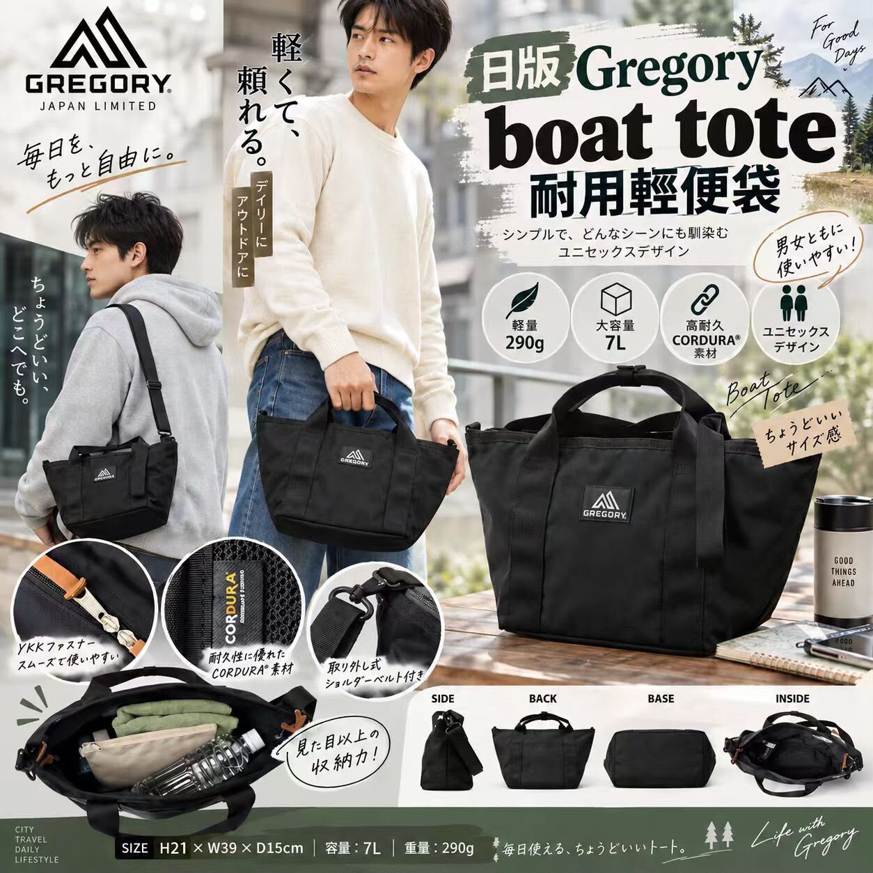 日版Gre*go*ry boat tote 耐用輕便袋 九月團