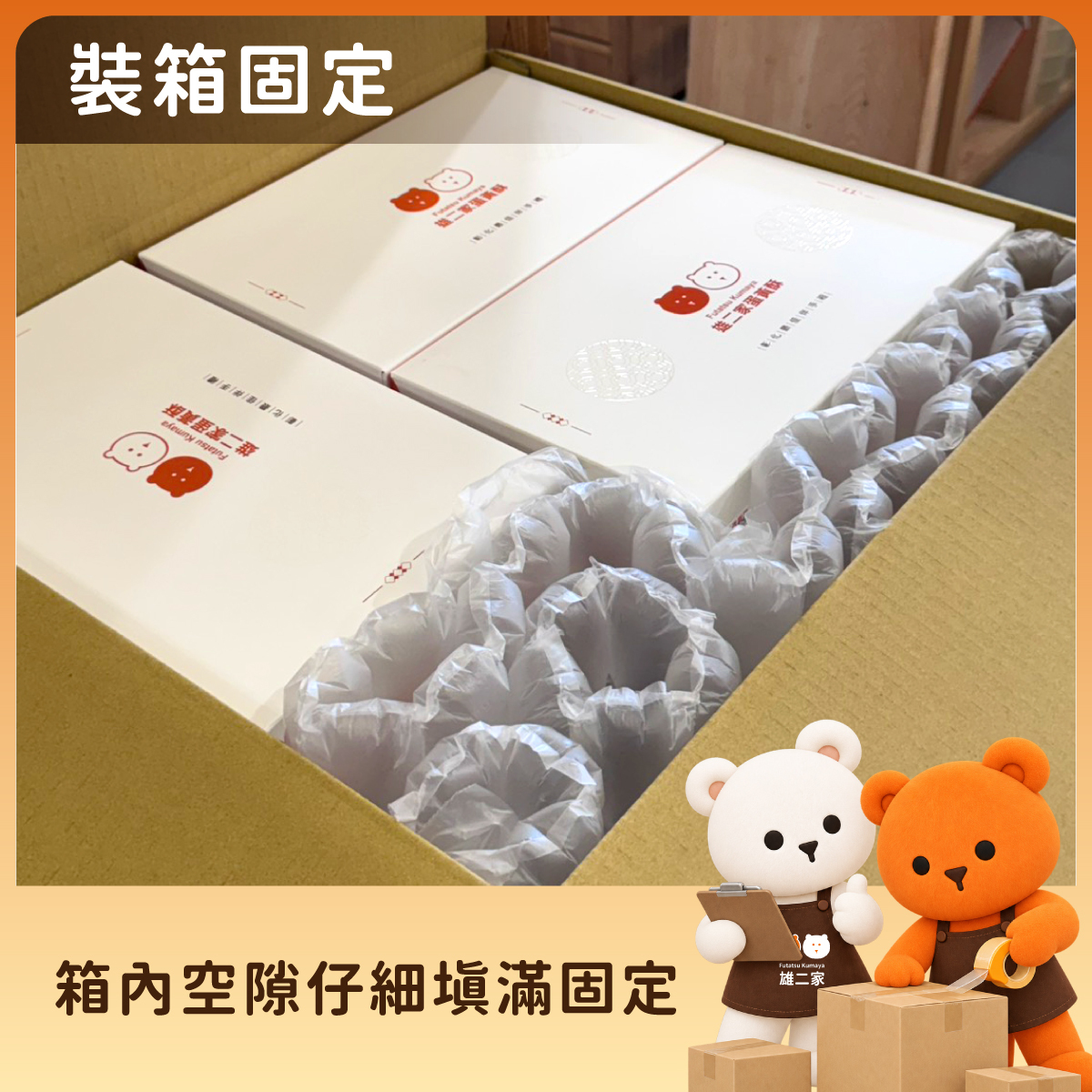 雄二家蛋黃酥透明泡殼防護