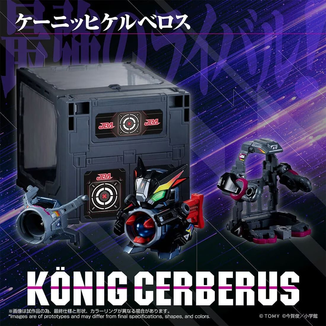 Takara Tomy 超級彈珠人《爆球連發!! 彈珠超人地 獄》地獄三頭犬 收納盒套組