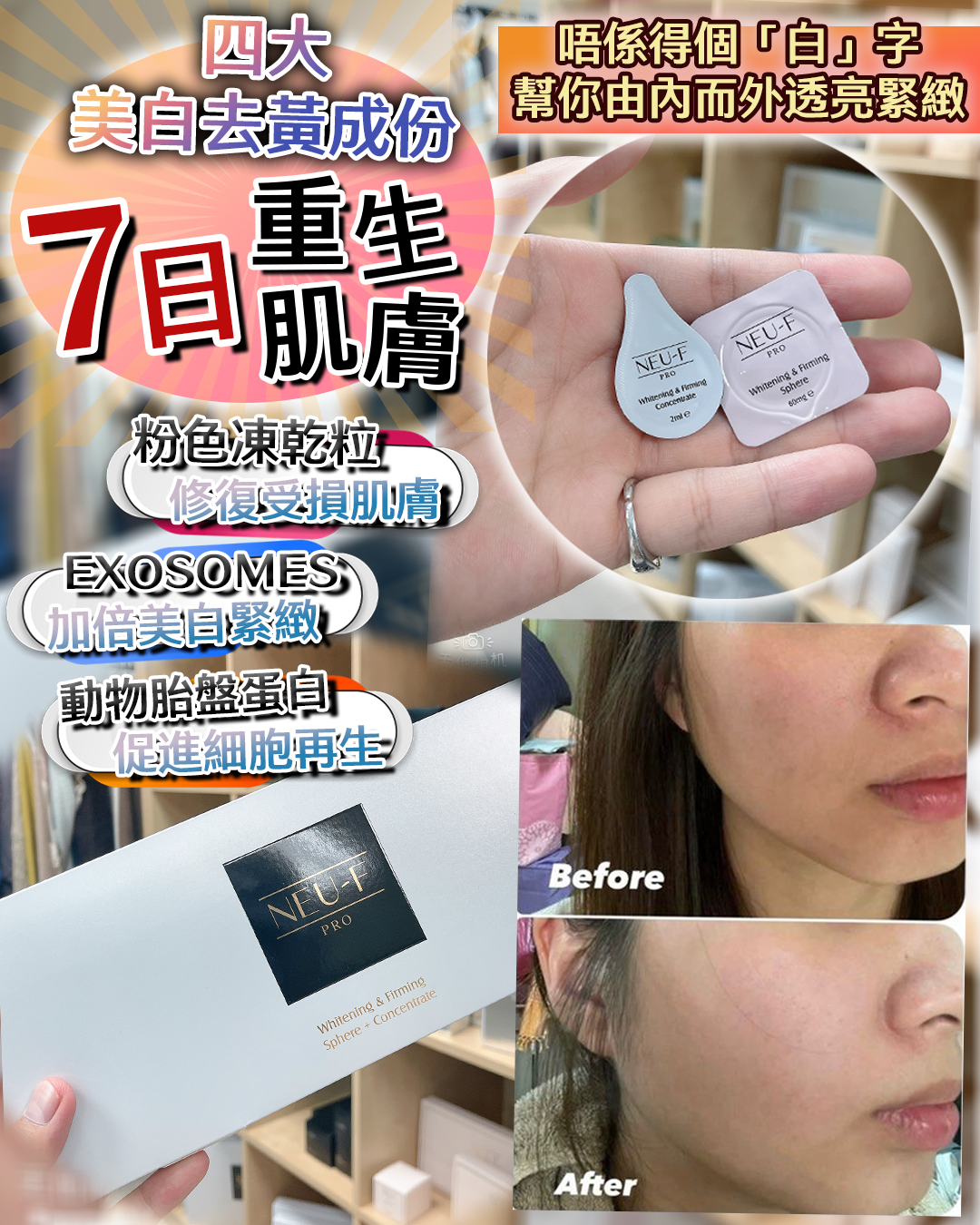 Neu-F Pro Whitening/Firming Sphere+Concentrate