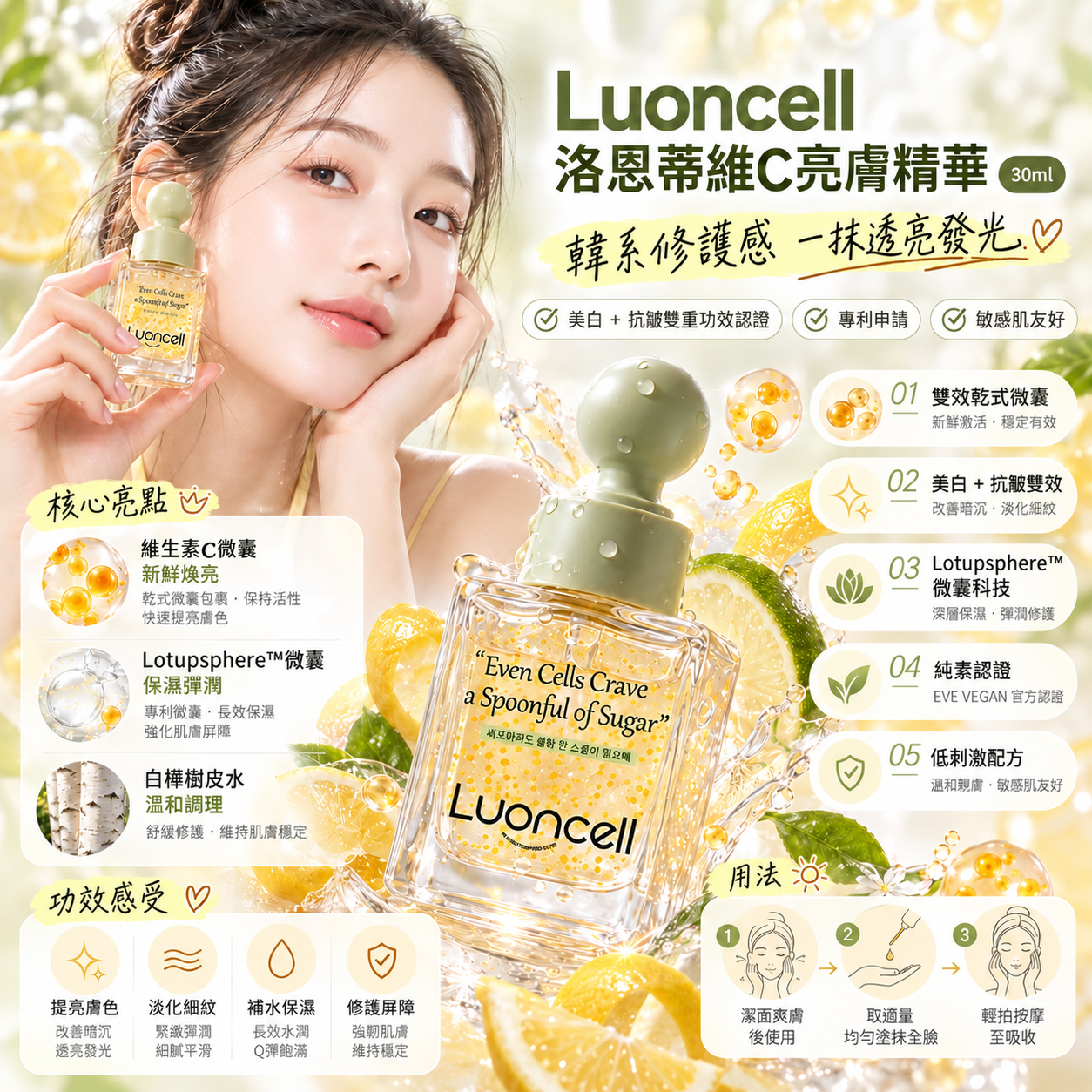 【直播】Luoncell LX092404 維C亮膚精華 30ML