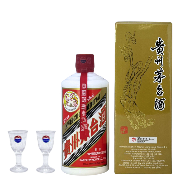 貴州茅台酒 2026 版 500ml