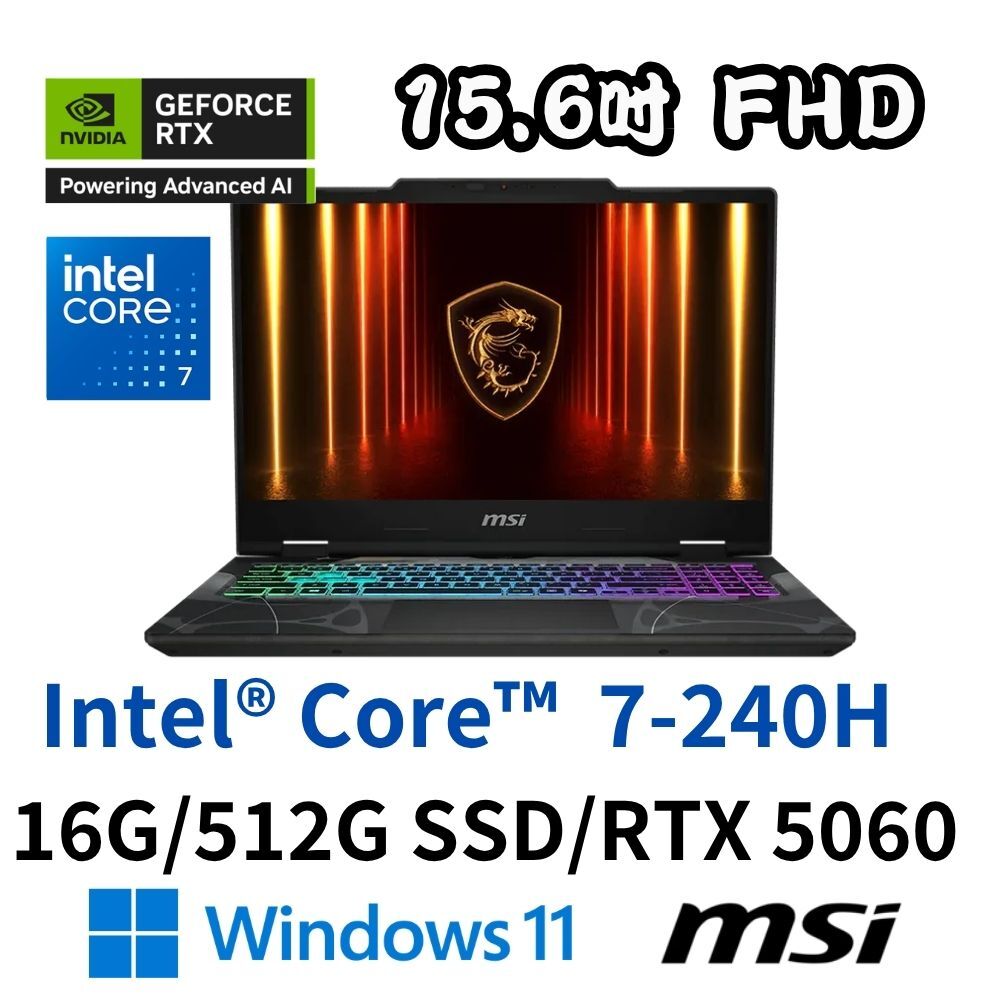MSI 微星 Cyborg 15 B2RWFKG-1242TW 15.6吋電競筆電 Core7-240H/16G/512SD/RTX5060/W11