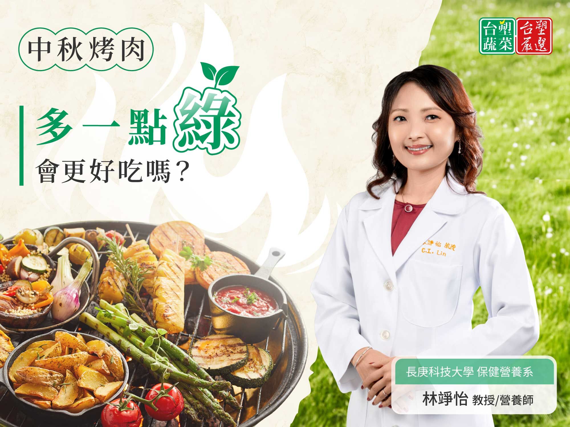 美味的台塑嚴選蔥抓餅創意料理