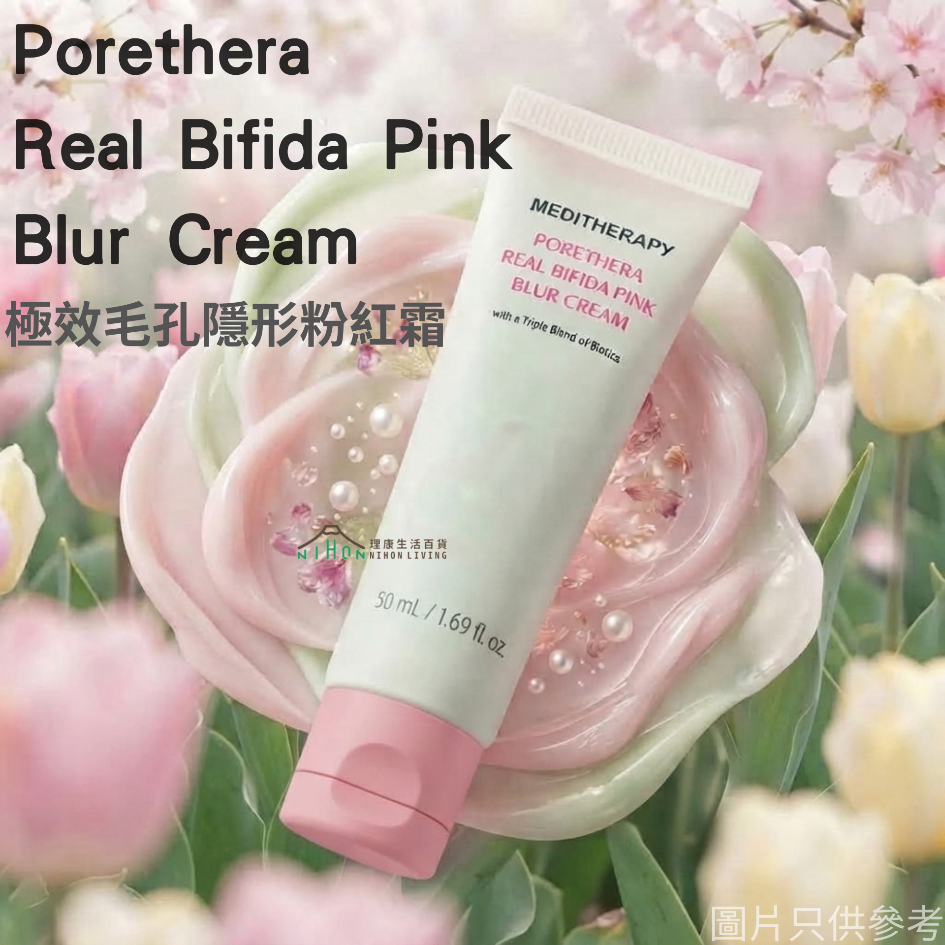 MEDITHERAPY - Meditherapy綠淨光粉紅提亮素顏霜 50mL