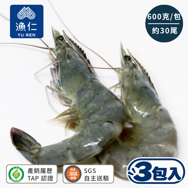 【超值組合】【漁仁】產履海水無毒白蝦｜量販包（3包／組）