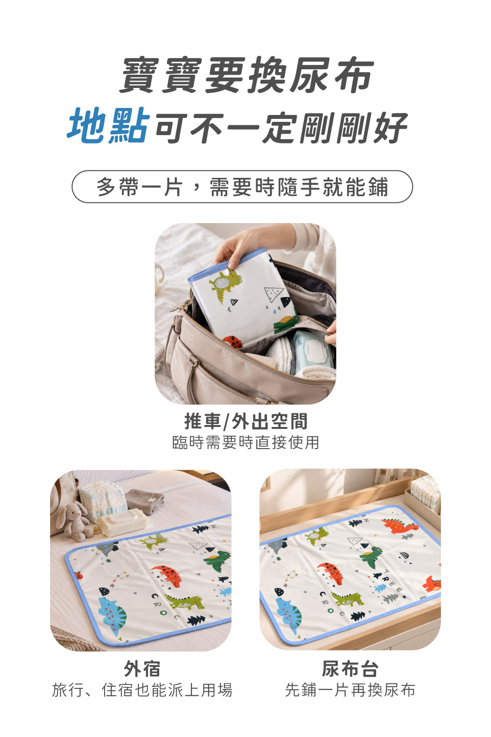 PAMABE外出型防水尿布墊