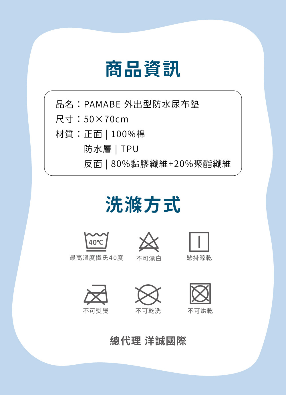PAMABE外出型防水尿布墊