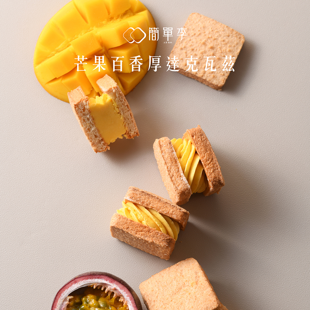 【芒百盛夏】芒果百香厚達克瓦茲 6入/盒