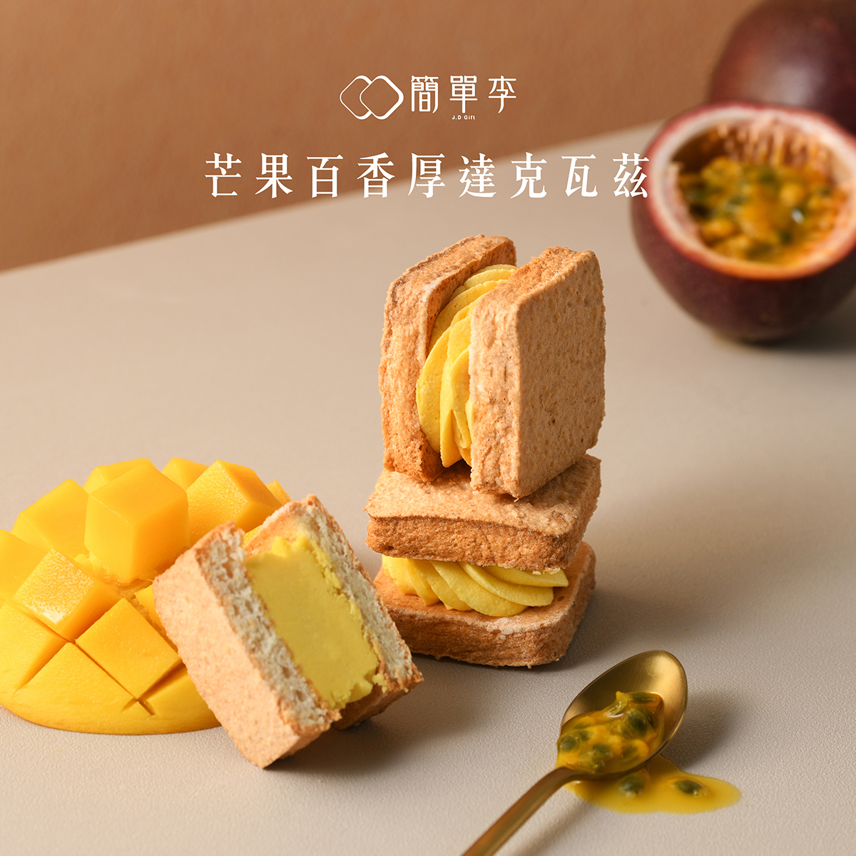 買一送一｜中秋感恩慶典【芒百盛夏】芒果百香厚達克瓦茲 6入/盒