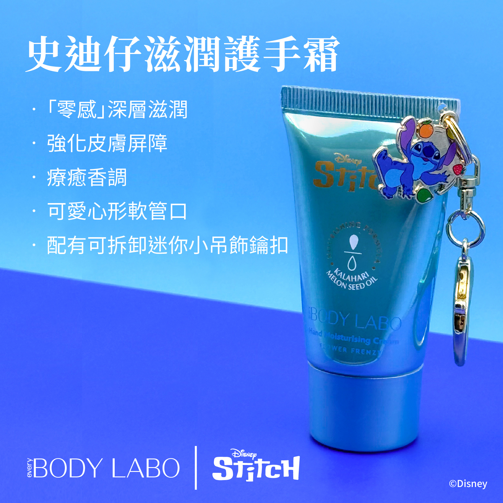 史迪仔護手霜28毫升