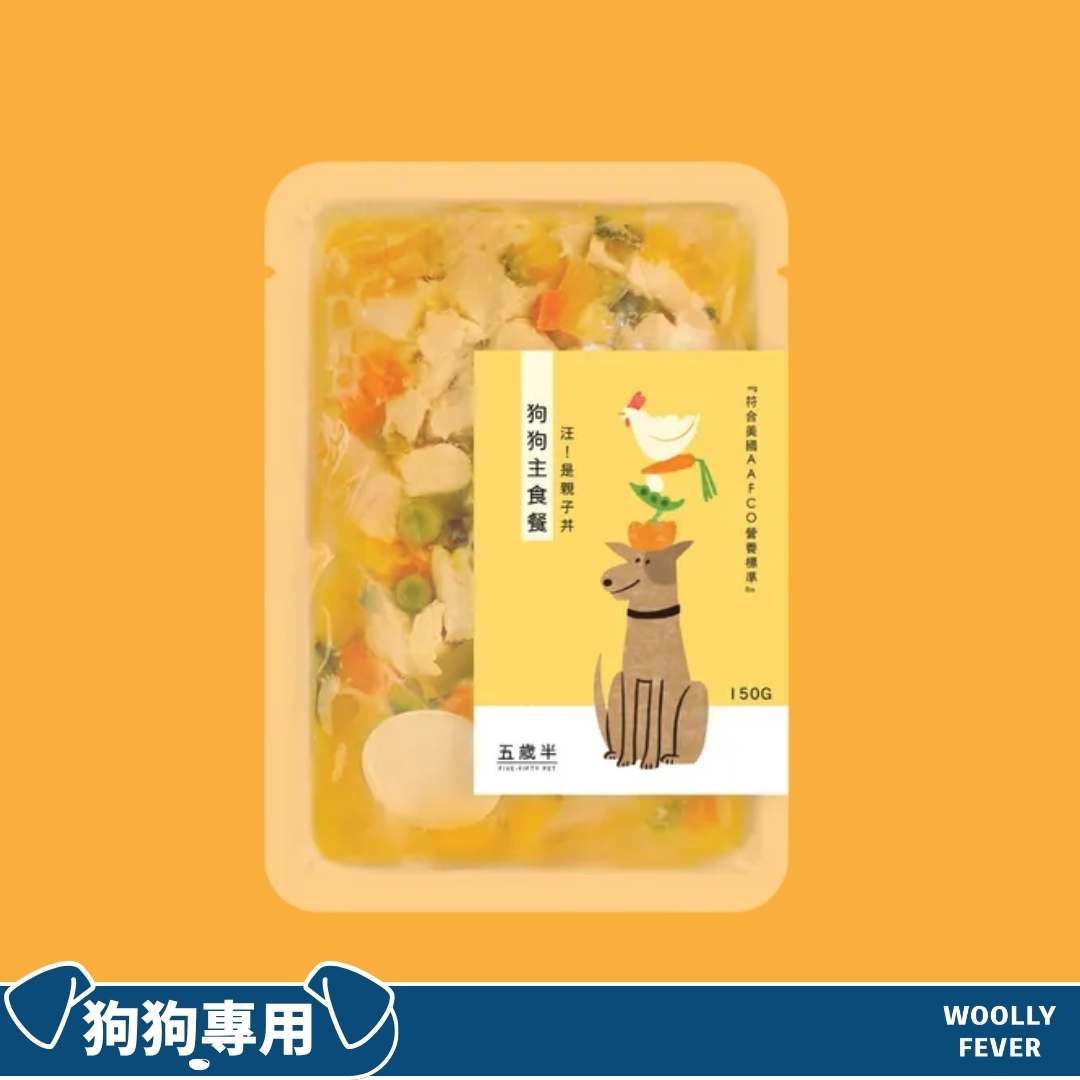 五歲半｜汪！是親子井 - 南瓜雞肉