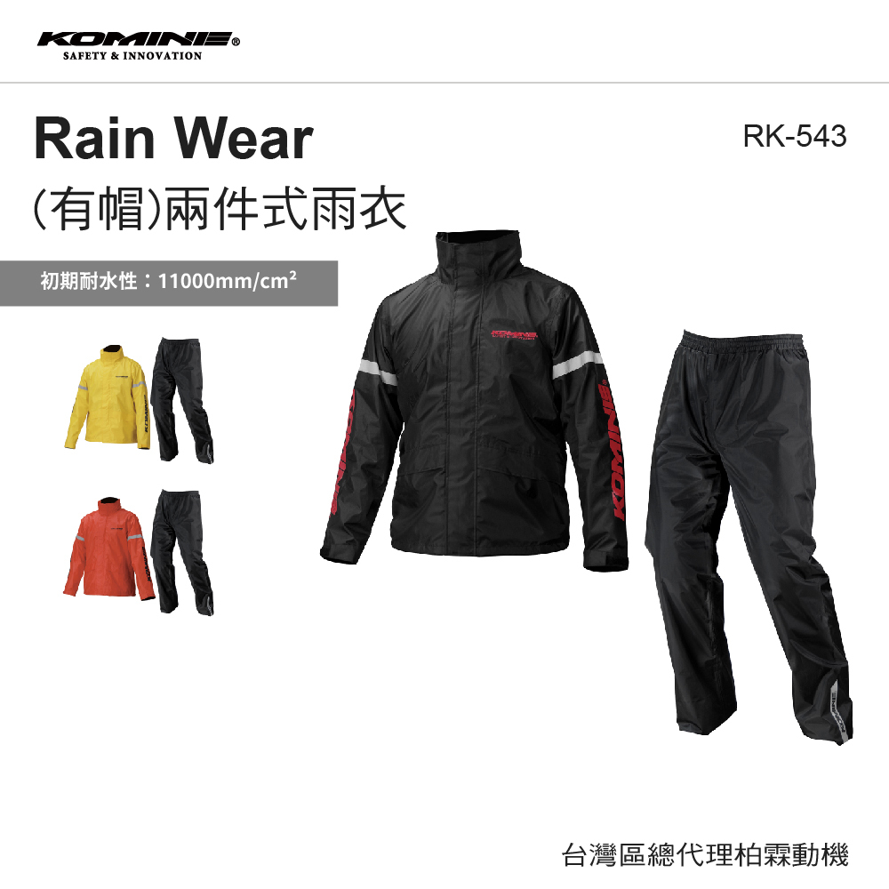 RK-543 Waterproof 2-Piece Rain Jacket
