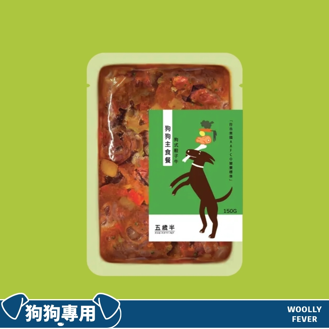 五歲半｜狗式骰子牛 - 胡蘿蔔牛肉