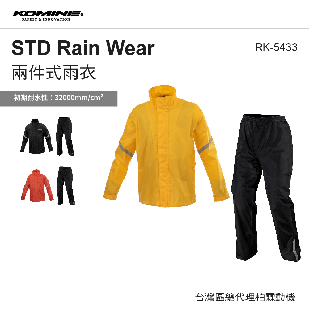 RK-5433 Waterproof 2-Piece Rain Jacket