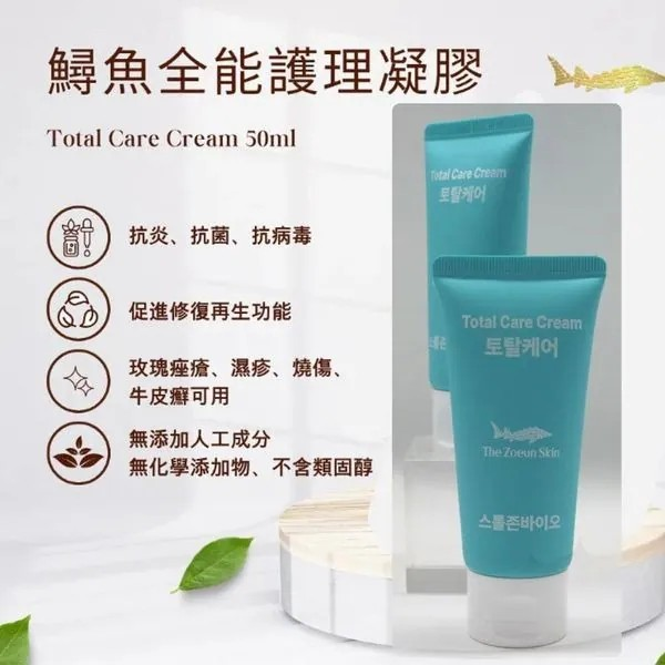 韓國科研護膚品牌 Sturgeon Bio 鱘魚護理系列|限時優惠 : 買一送一【10/25 截單，預計 :11月中至11月尾發貨】