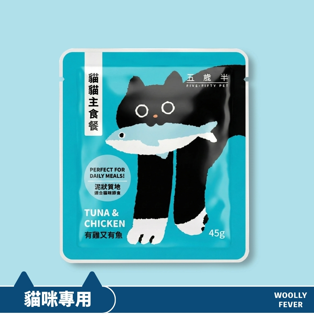 五歲半｜有雞又有魚 - 貓咪主食餐包