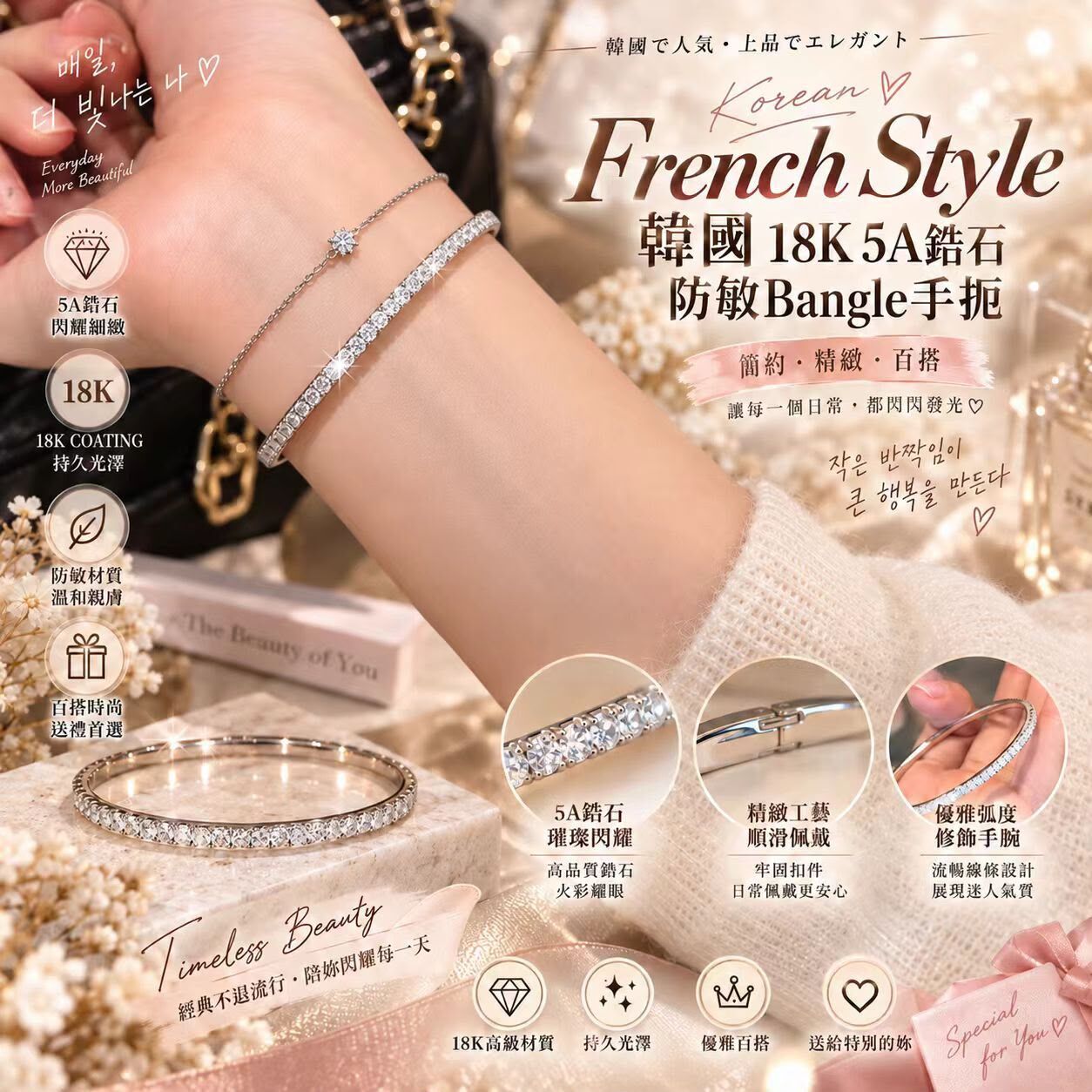 韓國French Style 18K 5A鋯石防敏Bangle手扼 九月團