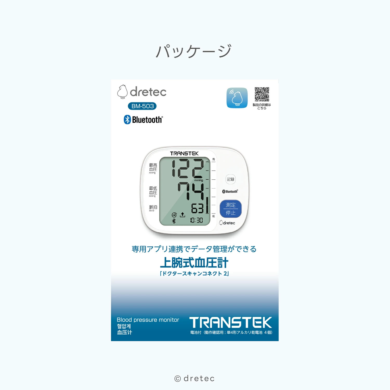 Dretec Upper-arm blood pressure monitor Dr.SCANconnect2 BM-503WT