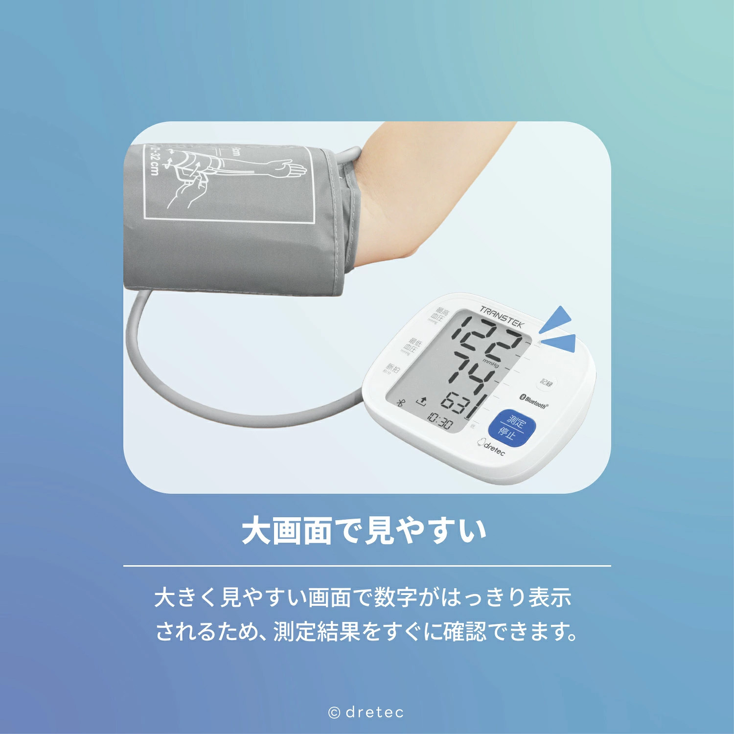 Dretec Upper-arm blood pressure monitor Dr.SCANconnect2 BM-503WT