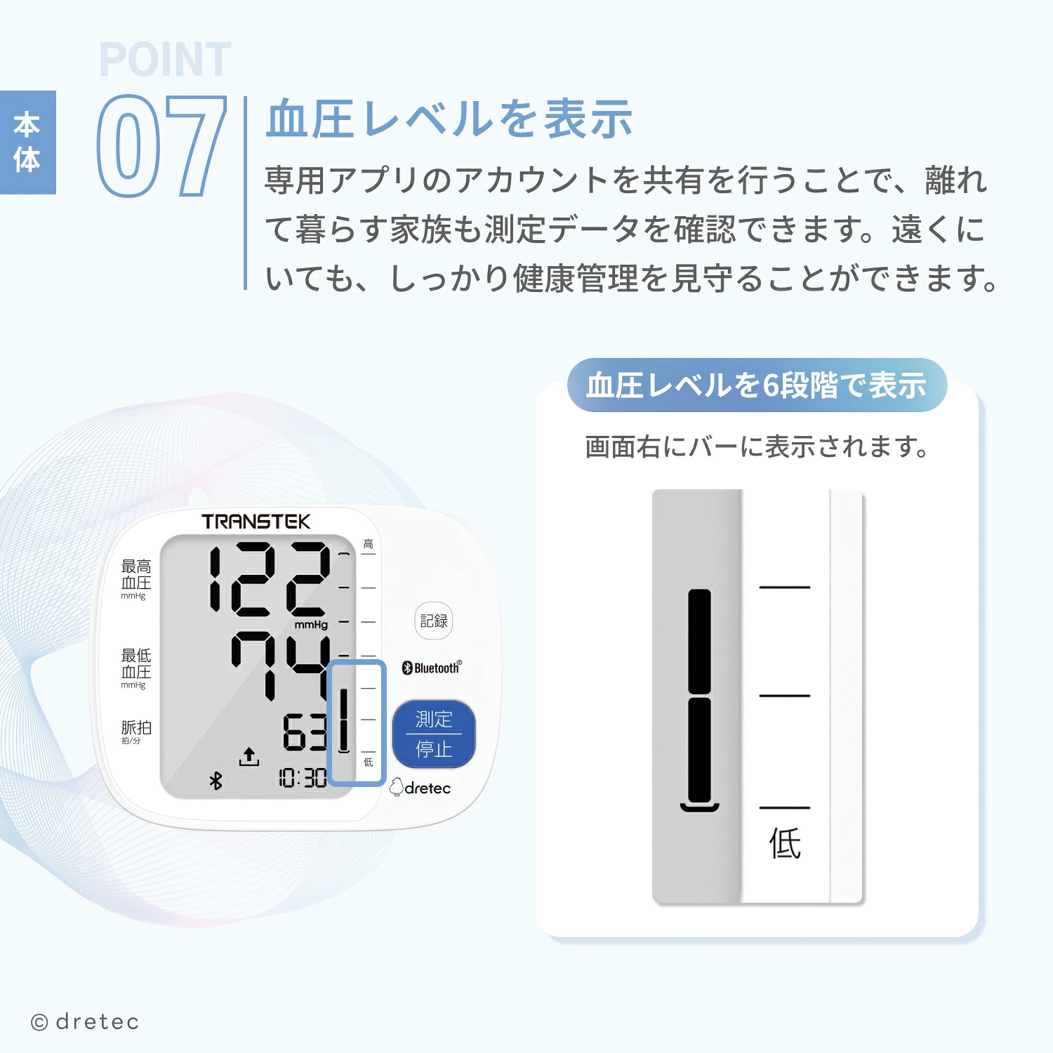 Dretec Upper-arm blood pressure monitor Dr.SCANconnect2 BM-503WT