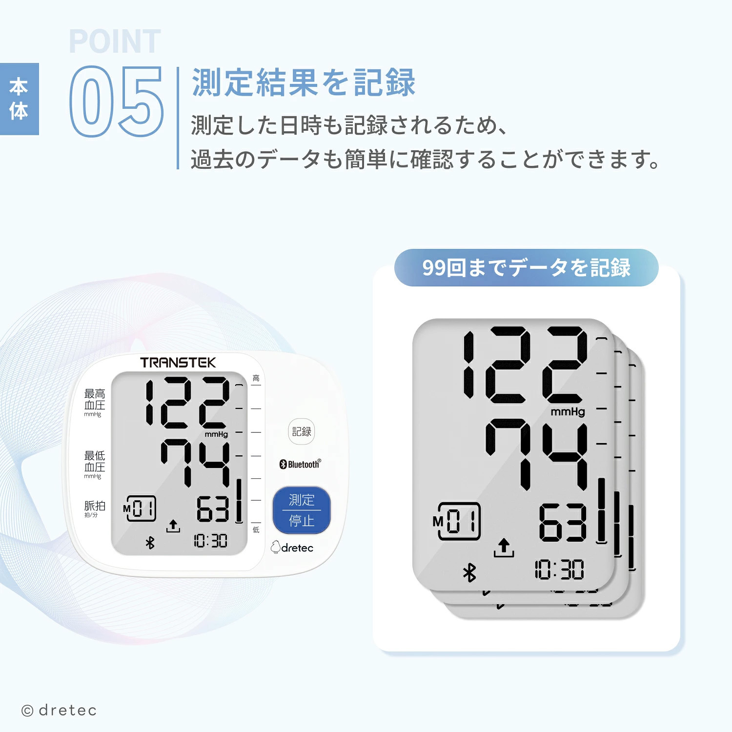 Dretec Upper-arm blood pressure monitor Dr.SCANconnect2 BM-503WT