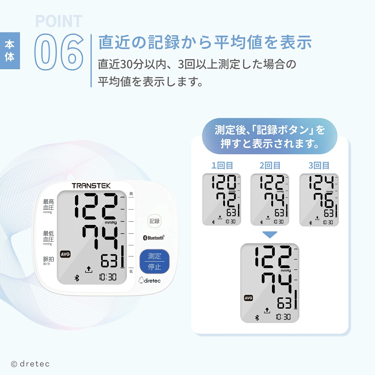 Dretec Upper-arm blood pressure monitor Dr.SCANconnect2 BM-503WT
