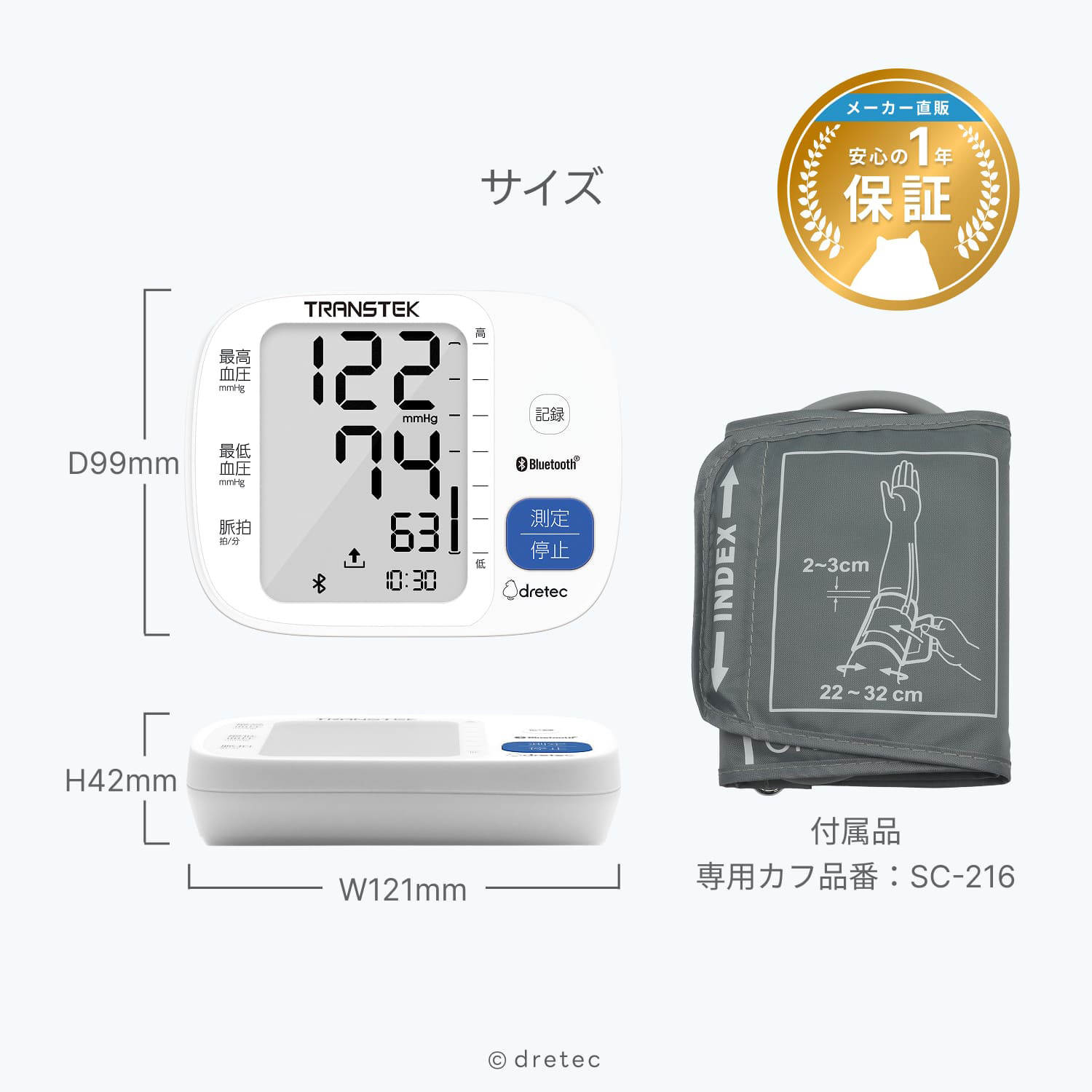 Dretec Upper-arm blood pressure monitor Dr.SCANconnect2 BM-503WT