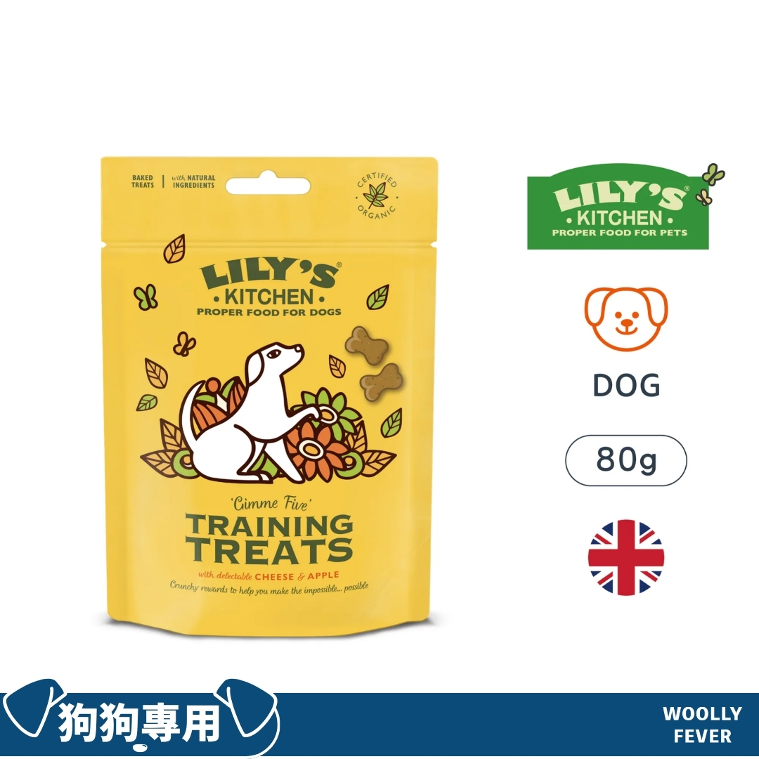 英國Lily's Kitchen｜訓練餅乾 蘋果起司(犬) 80克
