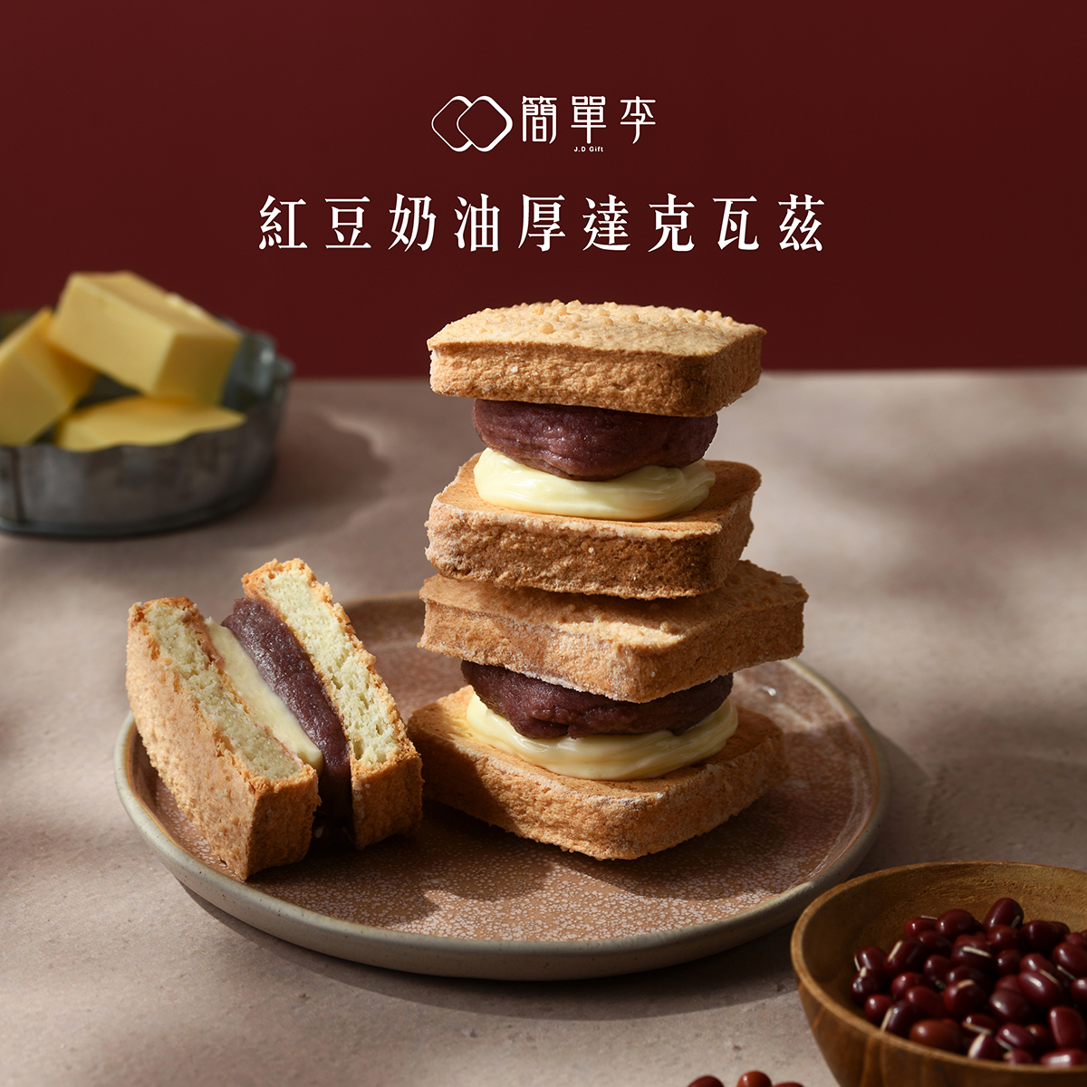 買一送一｜中秋感恩慶典【紅豆泥啊】紅豆奶油厚達克瓦茲6入/盒