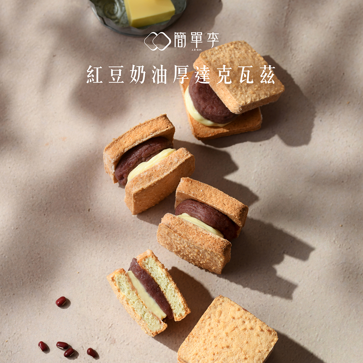 【紅豆泥啊】紅豆奶油厚達克瓦茲6入/盒
