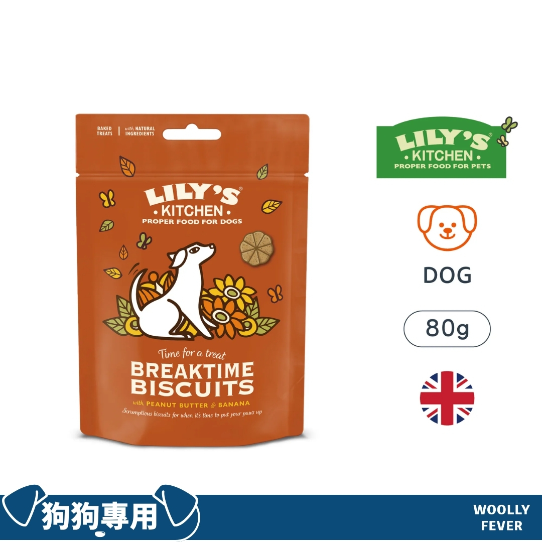 英國Lily's Kitchen｜休憩餅乾 香蕉花生 (犬) 80克