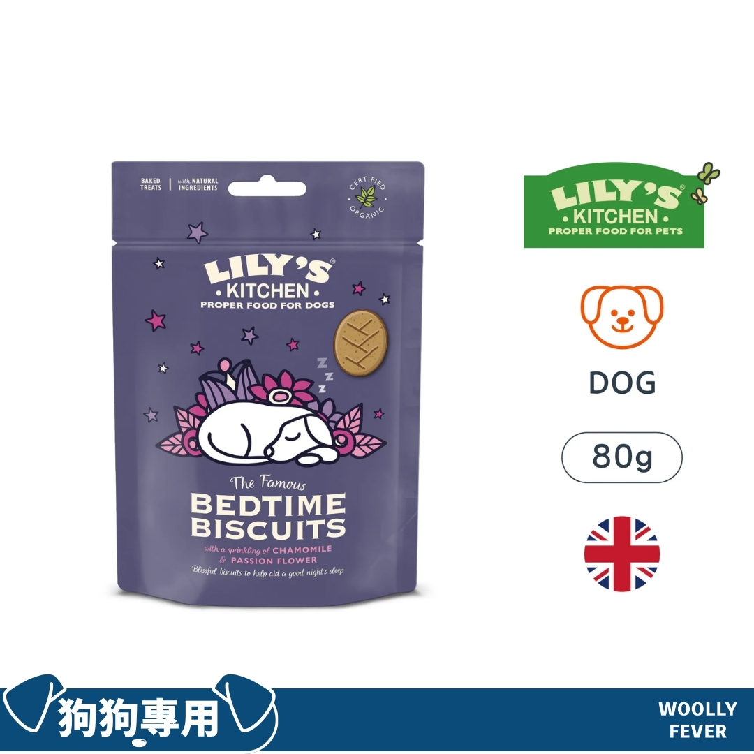 英國Lily's Kitchen｜晚安餅乾 洋甘菊 (犬) 80克