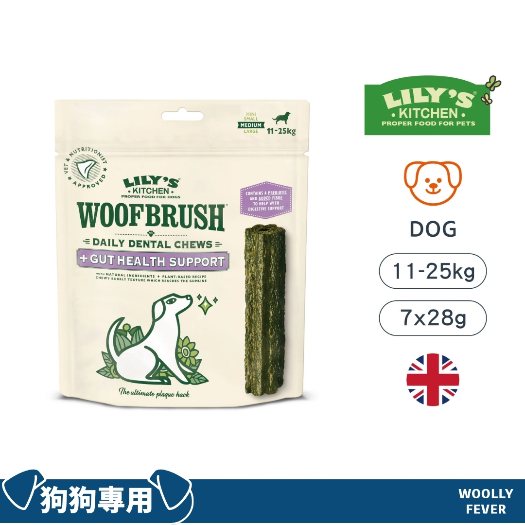 英國Lily's Kitchen｜沃夫潔牙棒 腸胃益生元配方 (M) 7入 (犬)