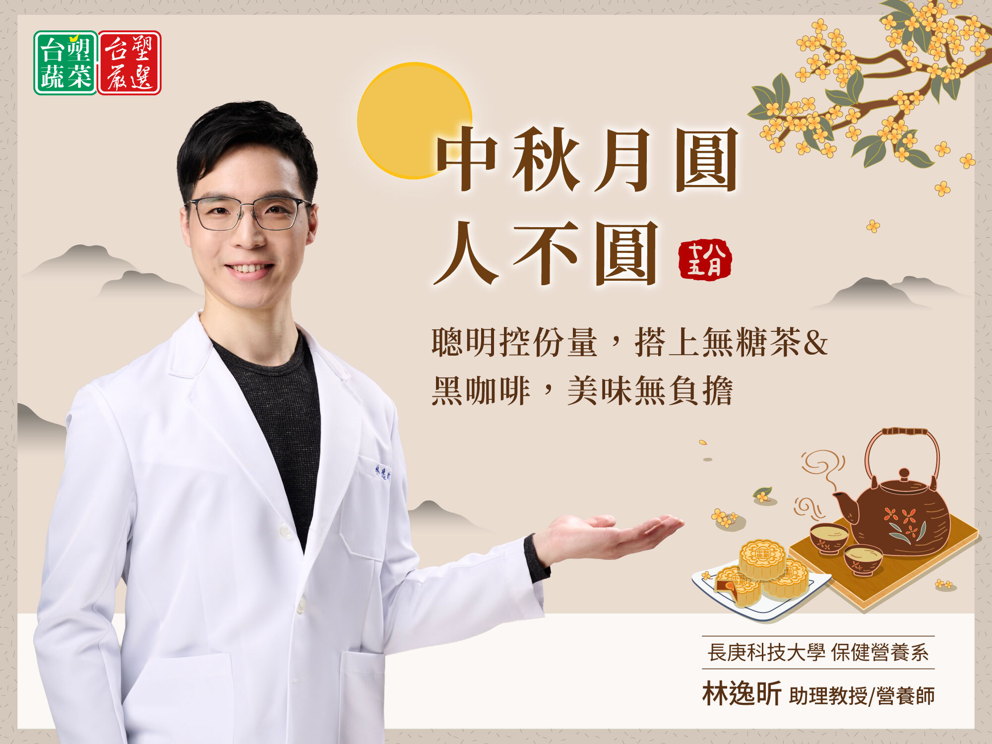 健康吃粽不「吃重」的密技