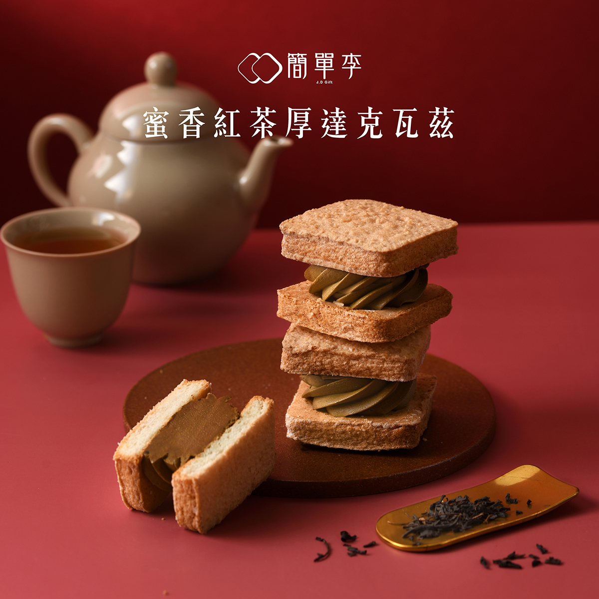 買一送一｜中秋感恩慶典【蜜韻茶香】蜜香紅茶厚達克瓦茲6入/盒