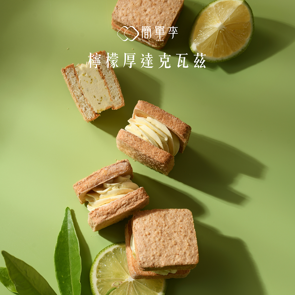 【檸夏清風】檸檬厚達克瓦茲6入/盒
