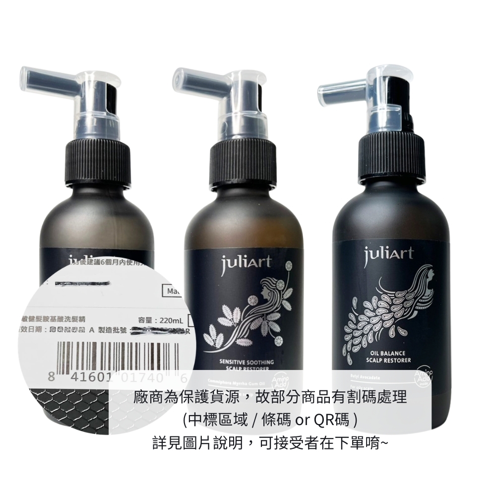 Juliart 覺亞 深層抗屑/柔敏健髮/極致控油 胺基酸養髮液 115ml 免沖洗 - 任選