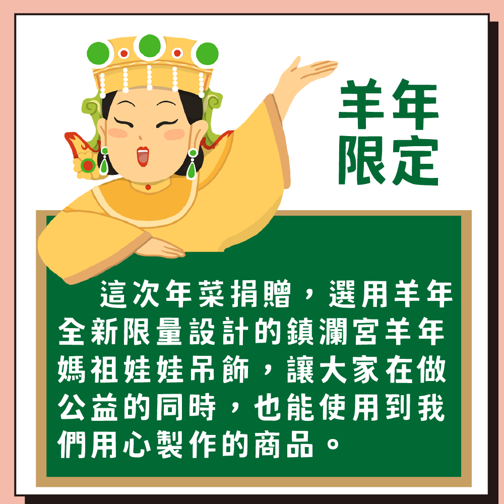 年菜送到需要的人手中