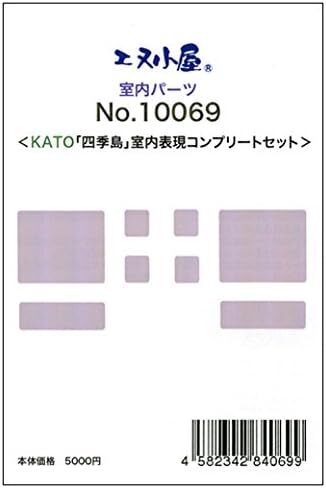 エヌ小屋 10069 N規 KATO “四季島”號列車內裝細節完整套裝
