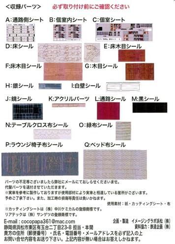 エヌ小屋 10069 N規 KATO “四季島”號列車內裝細節完整套裝