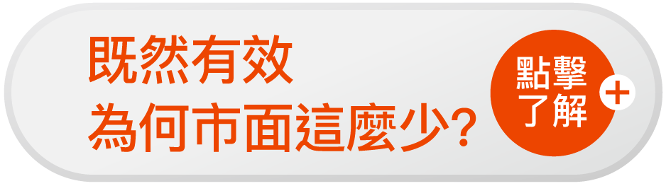 為何市面這麼少