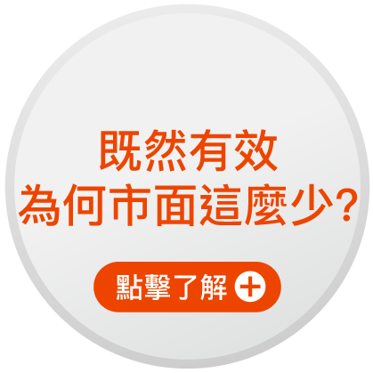 為何市面這麼少