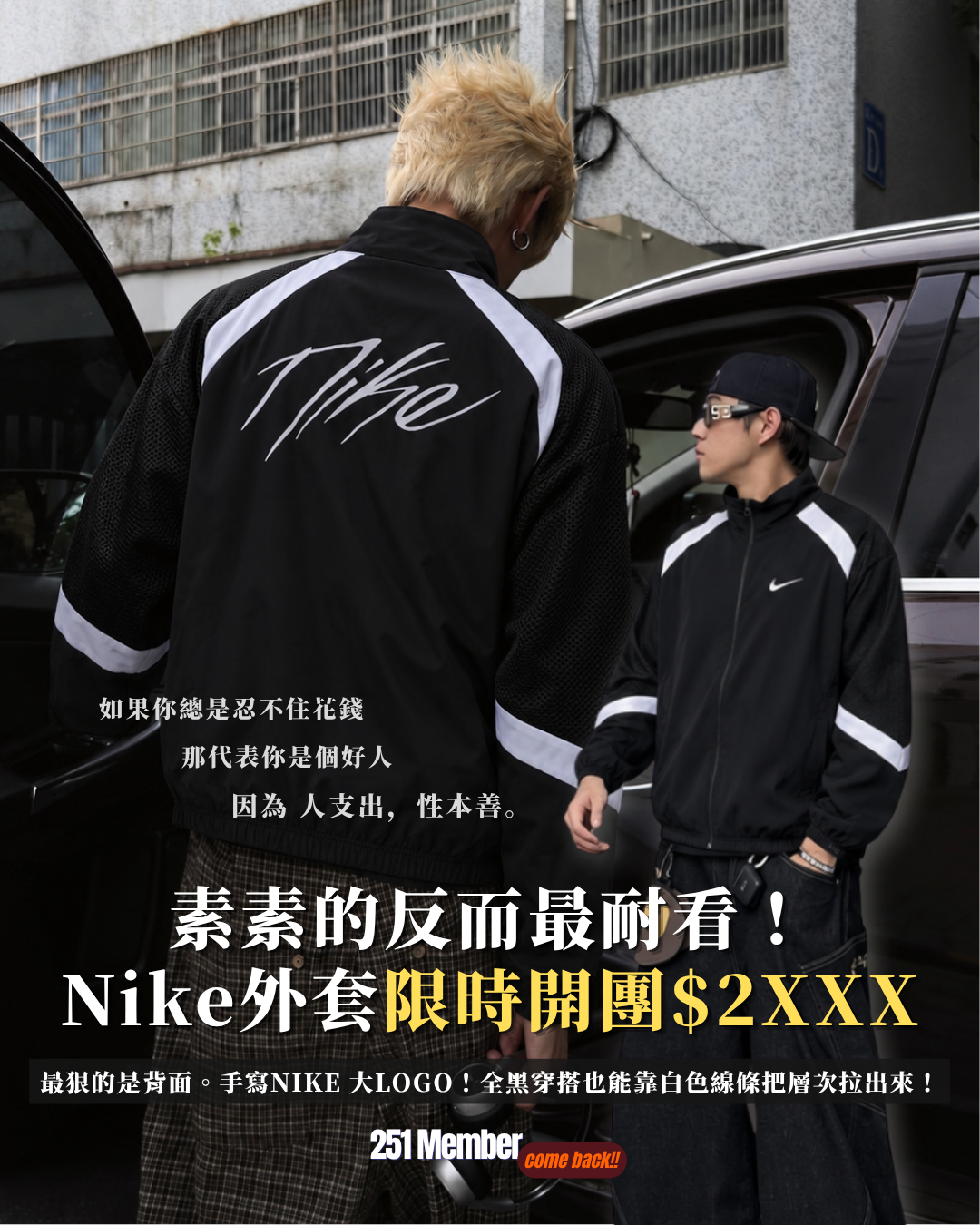 NIKE ICON 黑白 印花LOGO 籃球外套 運動外套 立領外套 外套 男款 HV3364010