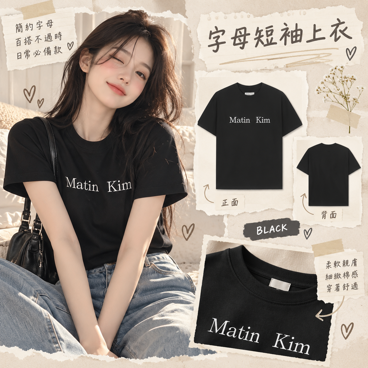 【預購】ZKR092403 Matin Kim 字母短袖上衣