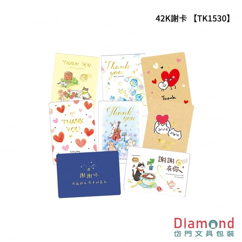 四季紙品 42K謝卡 6入組【TK1530】