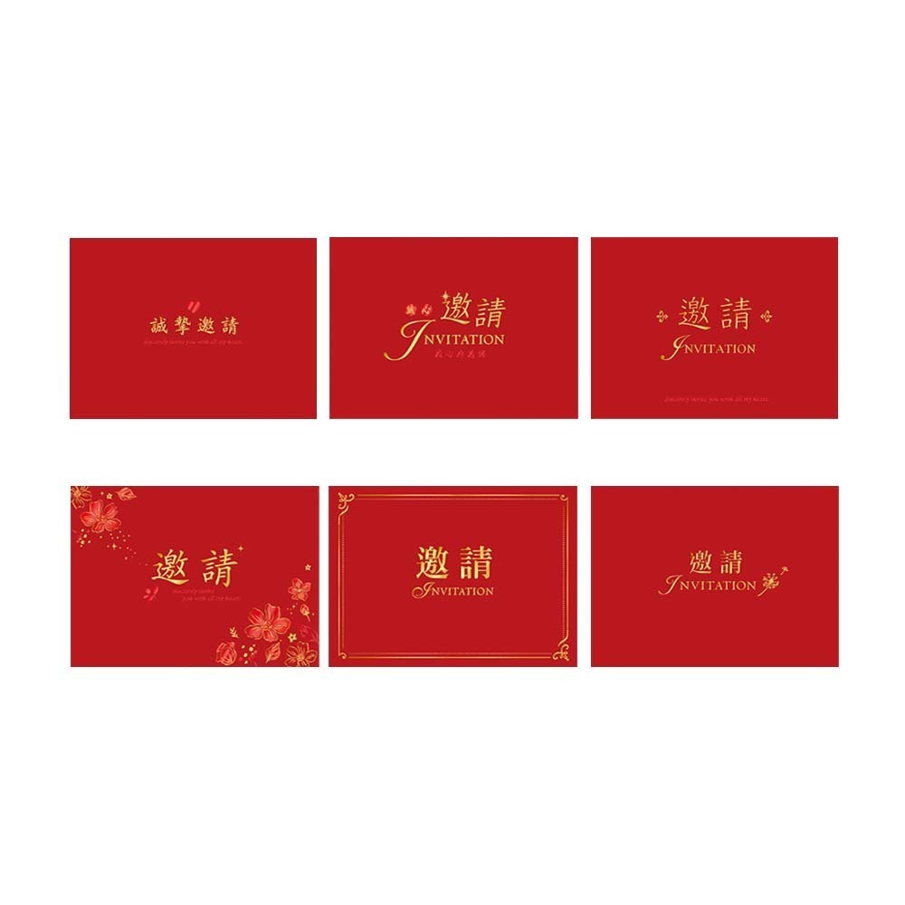 四季紙品 邀請卡(紅) 6入組【IK2506】61~66版