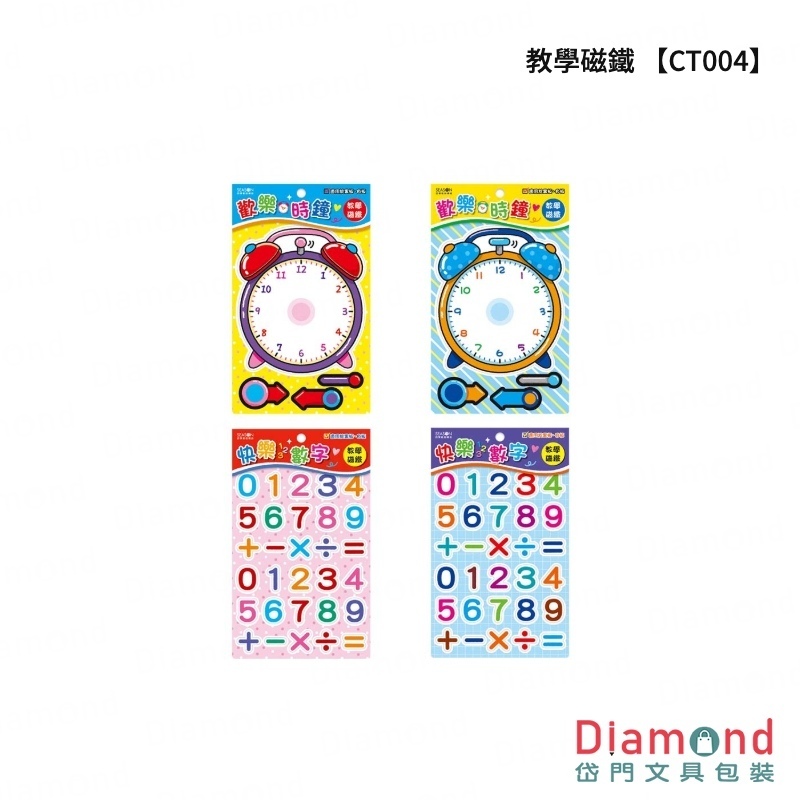 四季紙品 教學磁鐵【CT004】