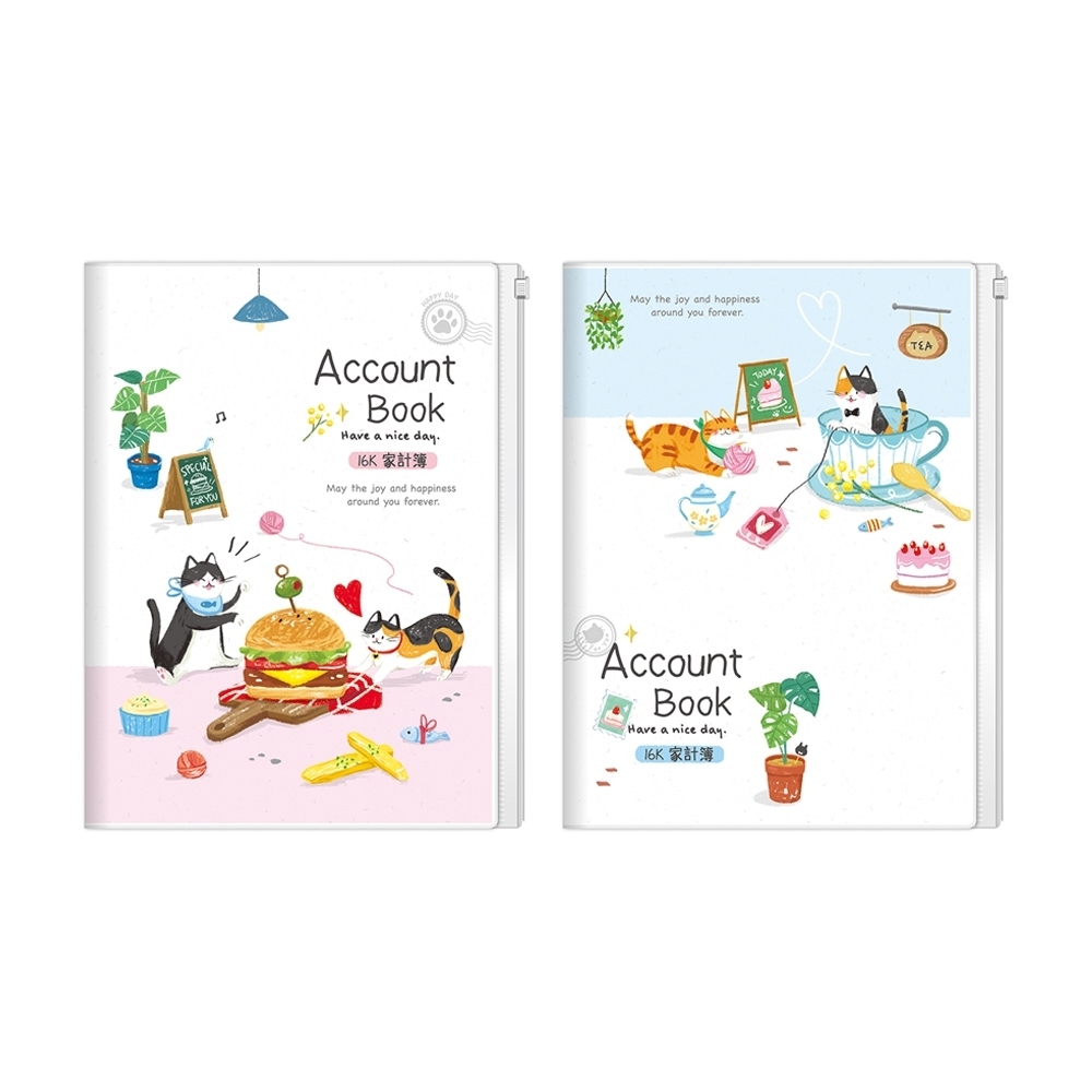 四季紙品 家計簿16K【NH0507】